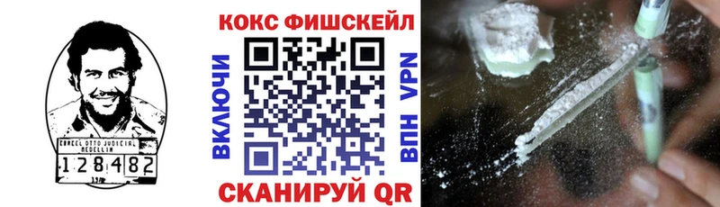 купить   KRAKEN зеркало  КОКАИН FishScale  Чишмы 