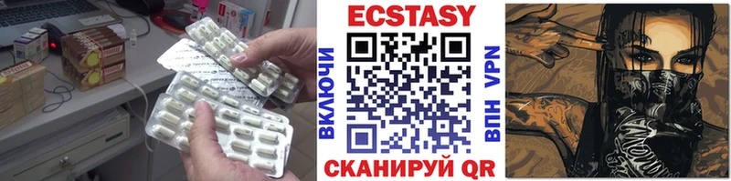 Ecstasy 280 MDMA  Чишмы 