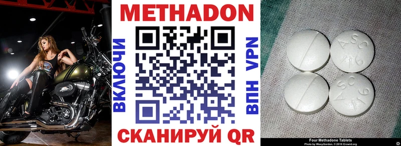 Метадон мёд mega tor Чишмы
